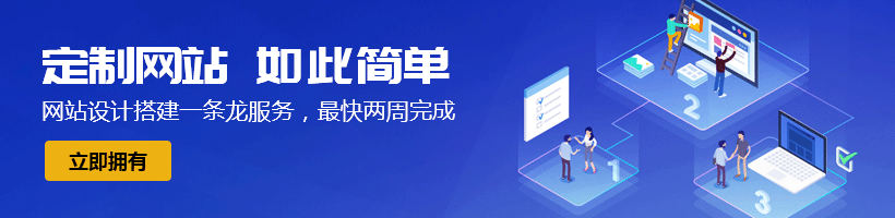 定制网站，就找魔艺客，简单快速