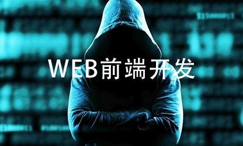 前端工程师如何处理10万条数据