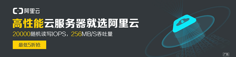 阿里云高性能云服务器，选择阿里，稳定安全高效！