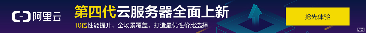 云服务器，十倍性能提升,最佳性价比