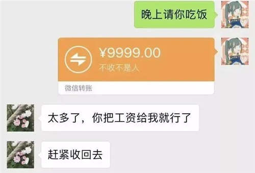 中国致富密码：痛骂男人，也能月入十万 思考 创业 好文分享 第2张