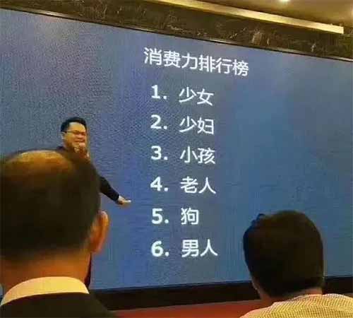 中国致富密码：痛骂男人，也能月入十万 思考 创业 好文分享 第4张