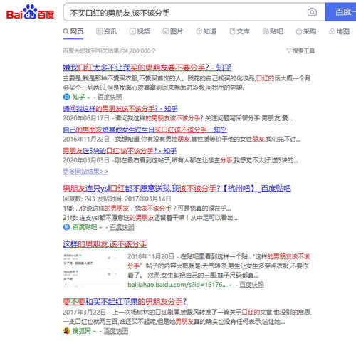 中国致富密码：痛骂男人，也能月入十万 思考 创业 好文分享 第3张