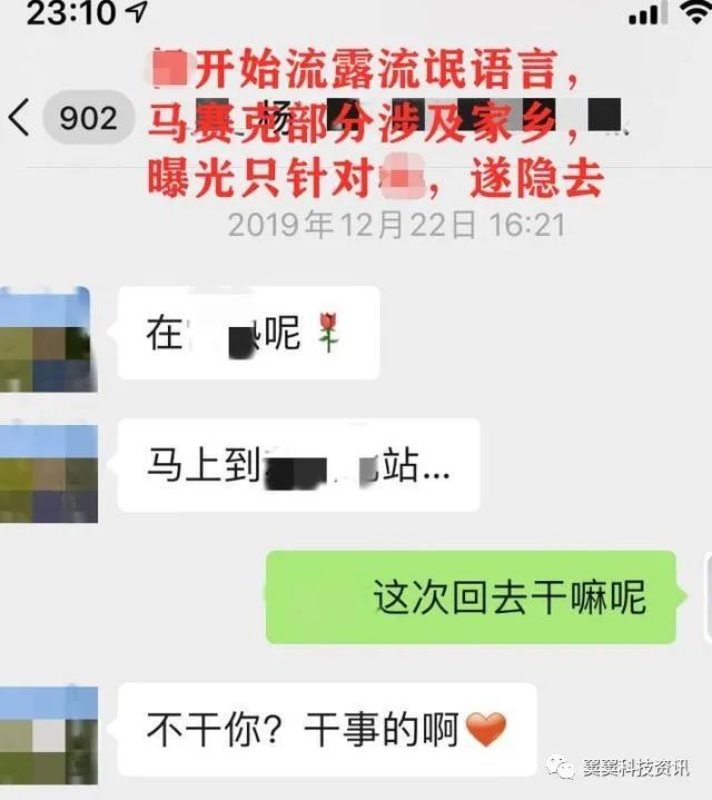 名校教授深夜微信骚扰女生，校方：言行不当已处分，妻子：行为不检正起诉离婚(图1)