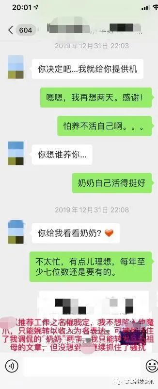名校教授深夜微信骚扰女生，校方：言行不当已处分，妻子：行为不检正起诉离婚(图4)