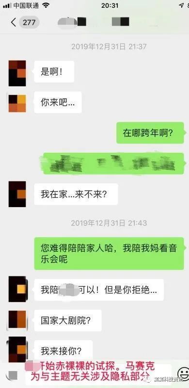名校教授深夜微信骚扰女生，校方：言行不当已处分，妻子：行为不检正起诉离婚(图2)