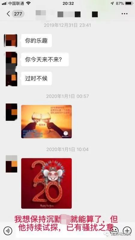 名校教授深夜微信骚扰女生，校方：言行不当已处分，妻子：行为不检正起诉离婚(图5)