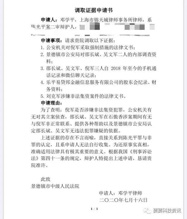 退休法官称办案警察为黑警 被诉诽谤案二审遇波折 尚未开始法庭调查便结束庭审(图2)