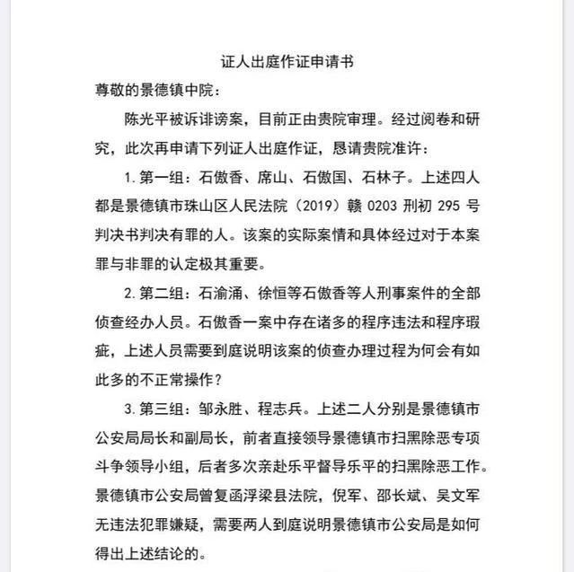 退休法官称办案警察为