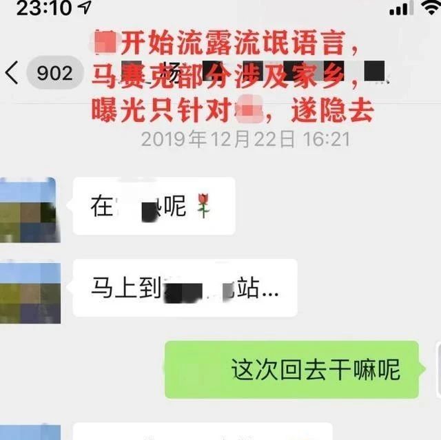 名校教授深夜微信骚扰女生，校方：言行不当已处分，妻子：行为不