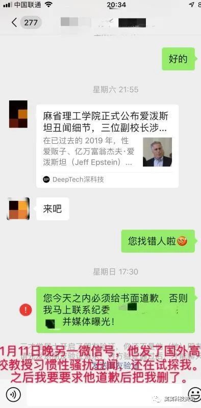名校教授深夜微信骚扰女生，校方：言行不当已处分，妻子：行为不检正起诉离婚(图6)
