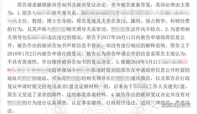 名校教授深夜微信骚扰女生，校方：言行不当已处分，妻子：行为不检正起诉离婚(图7)