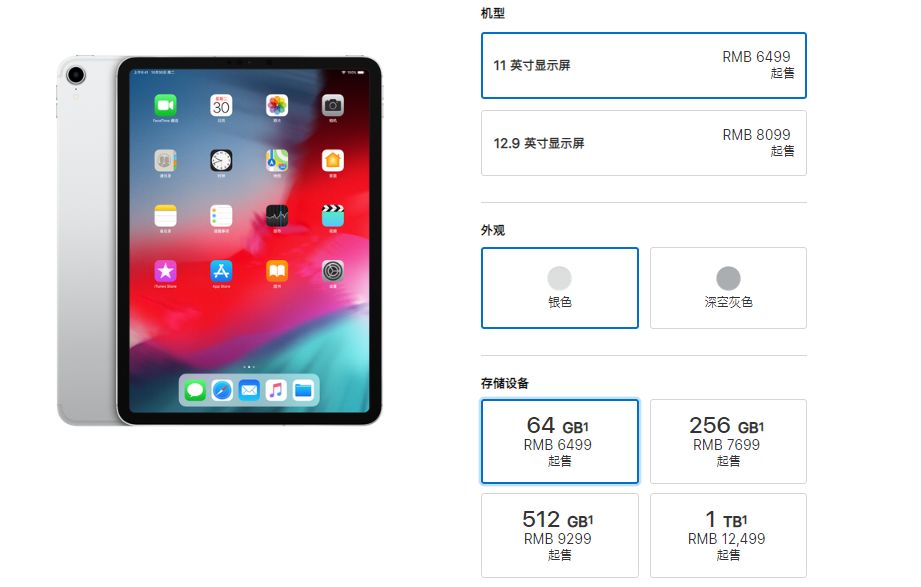 iPad 终于也全面屏了(图8)