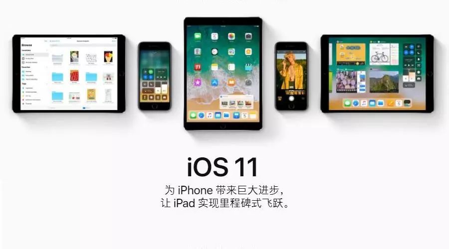 iOS 11 超级更新：中国特有功能