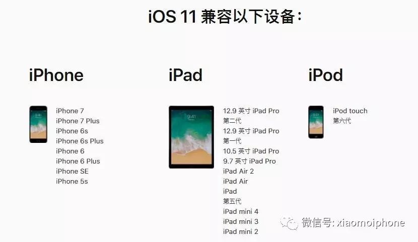 如何更新到 iOS 11?(图1)