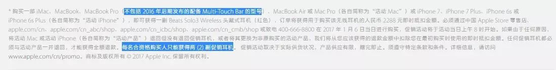 苹果官网新年福利：购机就送价值2288元Beats头戴式耳机(图3)