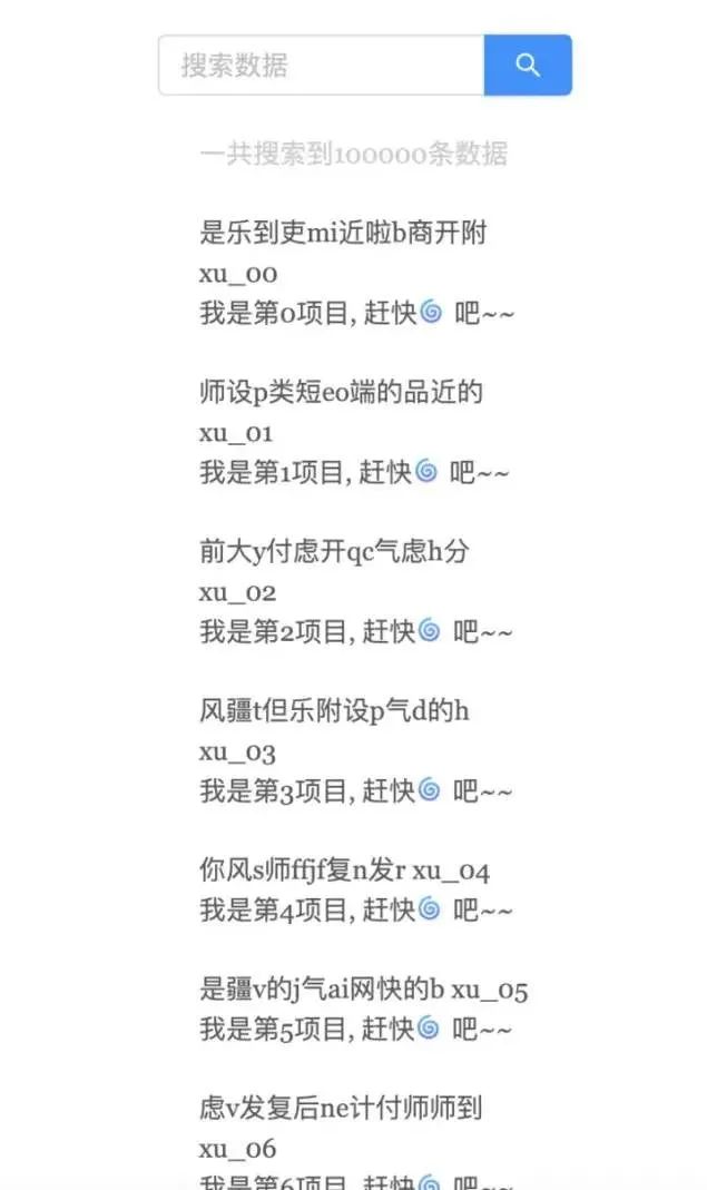 前端工程师如何处理10万条数据(图4) 原文来自http://caibaojian.com/optimize-large-data.html