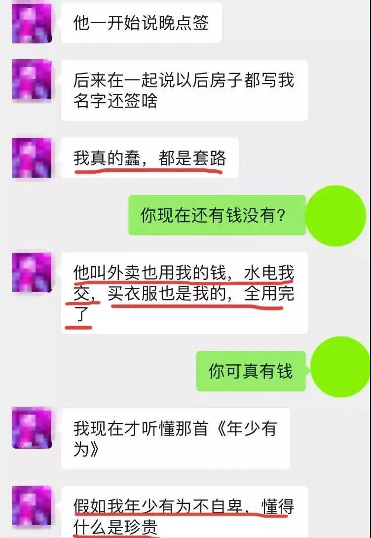 女大学生“以性换租”:一周2次,600块就把自己卖给了房东......(图8) 女大学生“以性换租”:一周2次,600块就把自己卖给了房东......(图8)