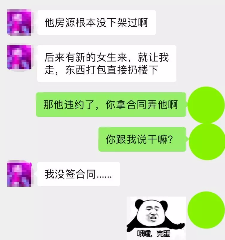 女大学生“以性换租”:一周2次,600块就把自己卖给了房东......(图7) 女大学生“以性换租”:一周2次,600块就把自己卖给了房东......(图7)