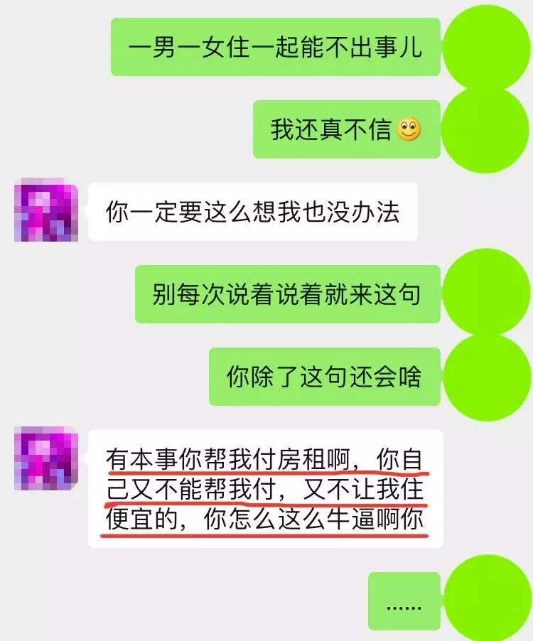 女大学生“以性换租”：一周2次，600块就把自己卖给了房东......(图5)