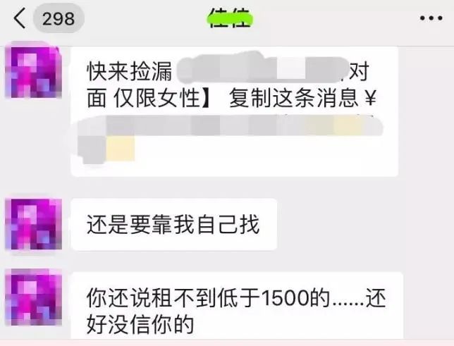 女大学生“以性换租”：一周2次，600块就把自己卖给了房东......(图3)