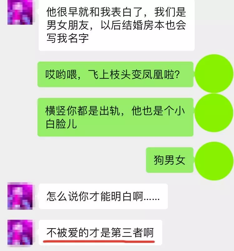 女大学生“以性换租”：一周2次，600块就把自己卖给了房东......(图6)
