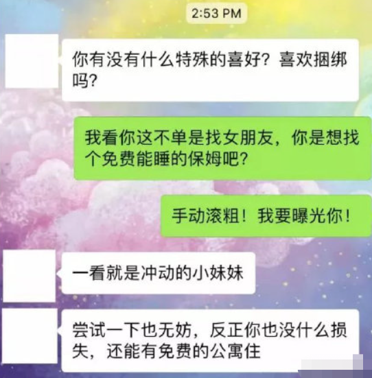 女大学生“以性换租”：一周2次，600块就把自己卖给了房东......(图12)