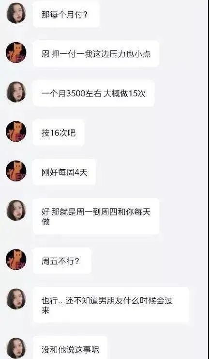 女大学生“以性换租”:一周2次,600块就把自己卖给了房东......(图13) 女大学生“以性换租”:一周2次,600块就把自己卖给了房东......(图13)