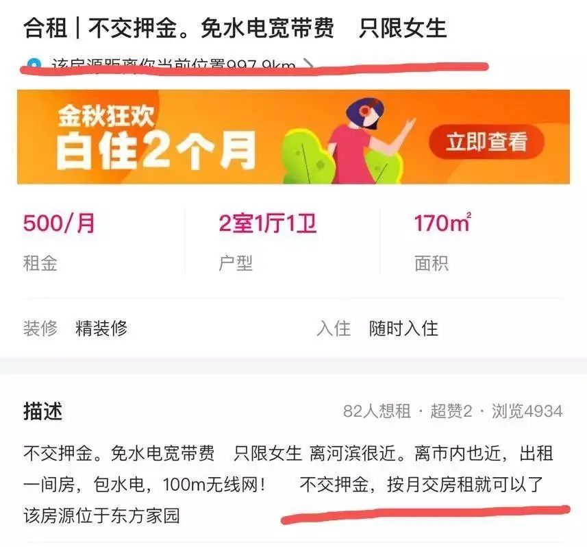 女大学生“以性换租”：一周2次，600块就把自己卖给了房东......(图10)