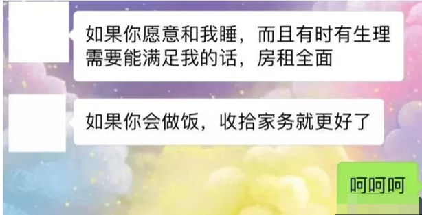 女大学生“以性换租”：一周2次，600块就把自己卖给了房东......(图11)