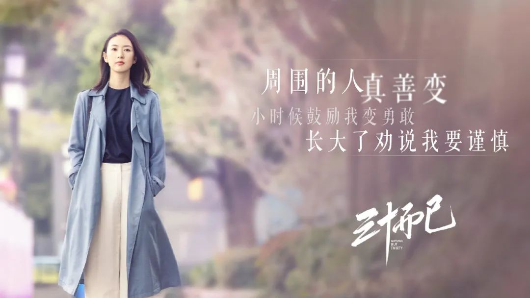 《三十而已》顾佳人设崩塌：她的完美，不过是一场骗局而已(图13)