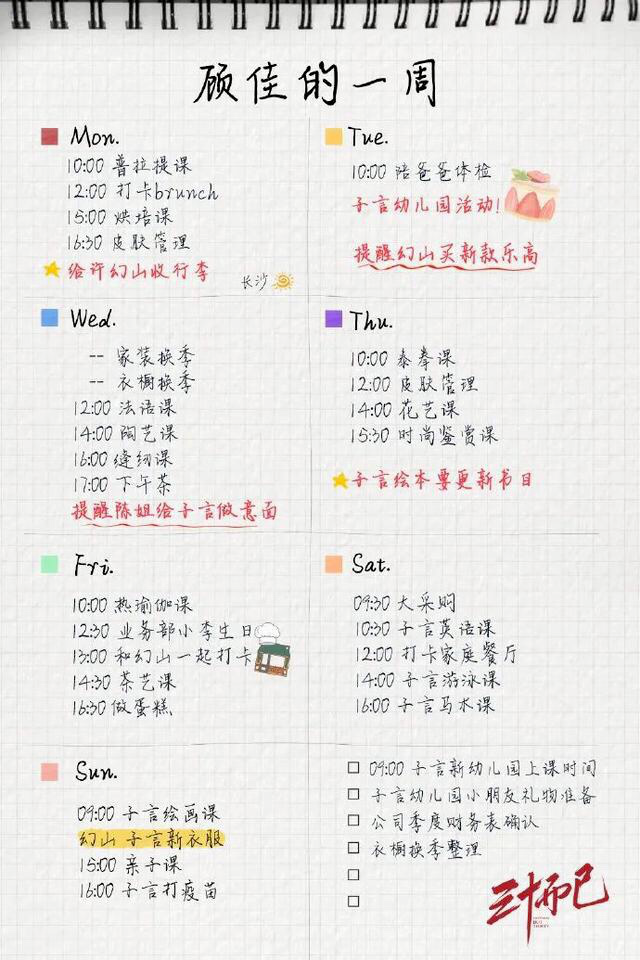 《三十而已》顾佳人设崩塌：她的完美，不过是一场骗局而已(图20)