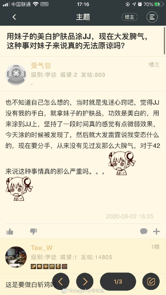 “偷女友护肤品涂私处，用酒店花洒灌肠”：你永远猜不到没教养的人有多恶心！(图2)