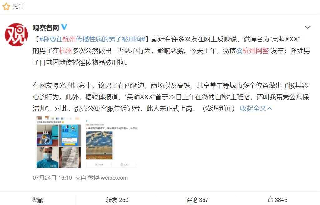 “偷女友护肤品涂私处，用酒店花洒灌肠”：你永远猜不到没教养的人有多恶心！(图9)