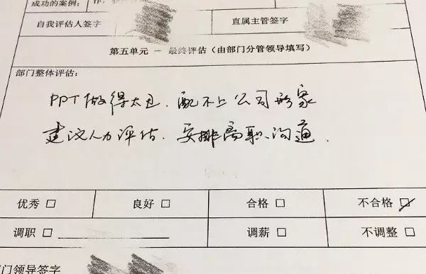 连华为也逃不过！PPT怎么你了？(图2)