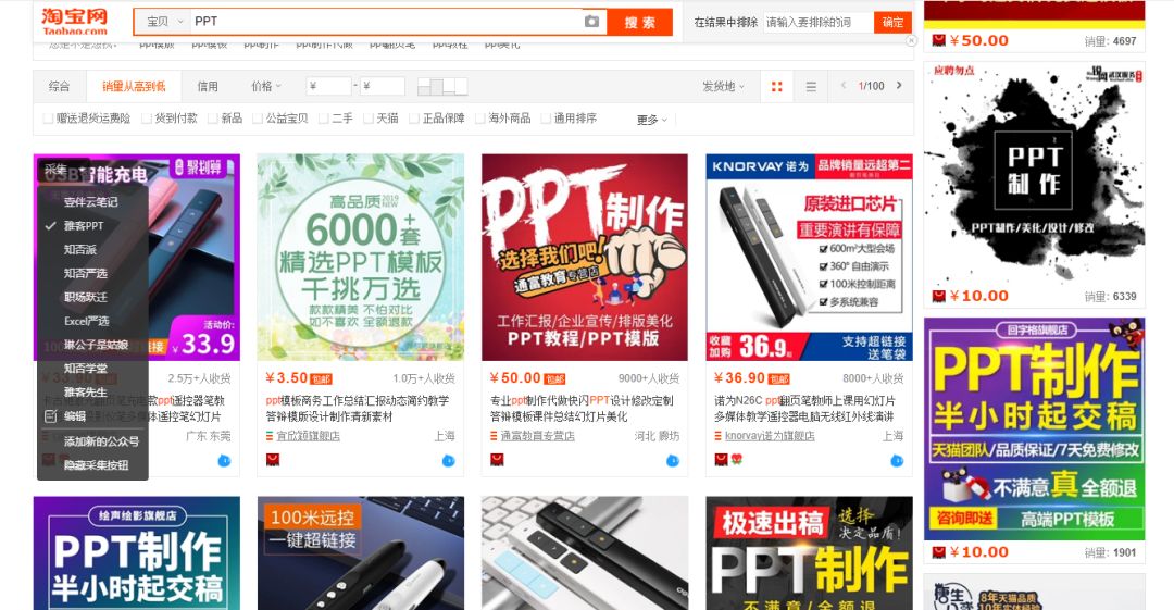 连华为也逃不过！PPT怎么你了？(图7)