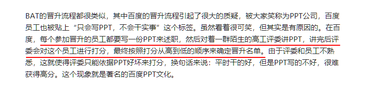 连华为也逃不过！PPT怎么你了？(图5)