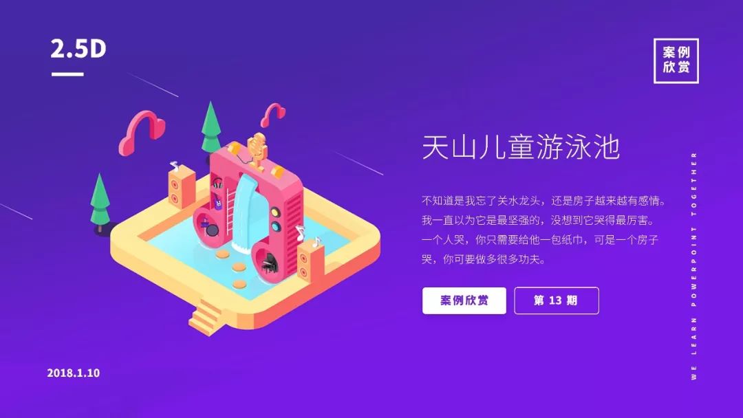 连华为也逃不过！PPT怎么你了？(图16)