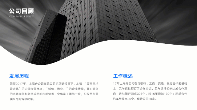 连华为也逃不过！PPT怎么你了？(图29)