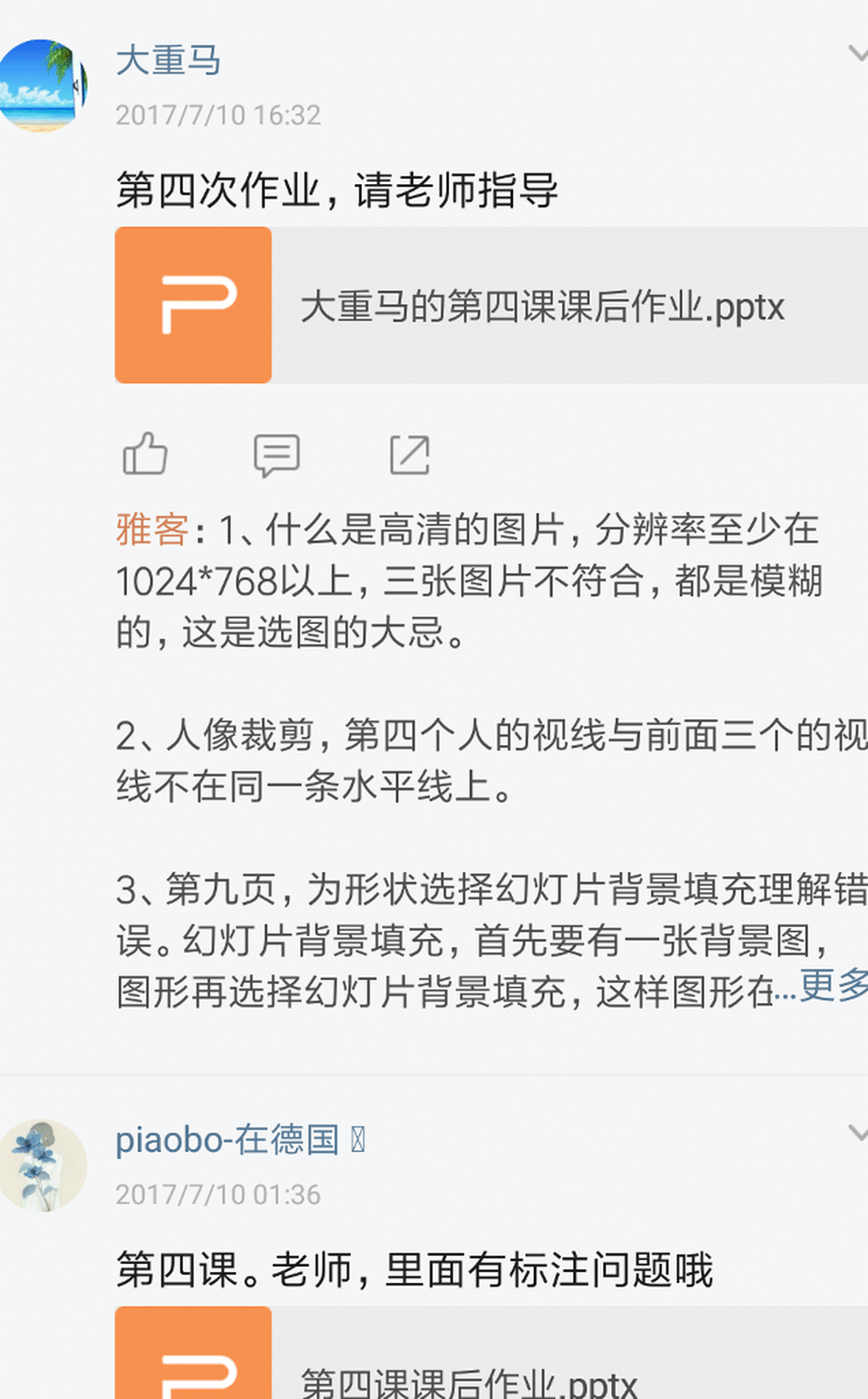连华为也逃不过！PPT怎么你了？(图38)