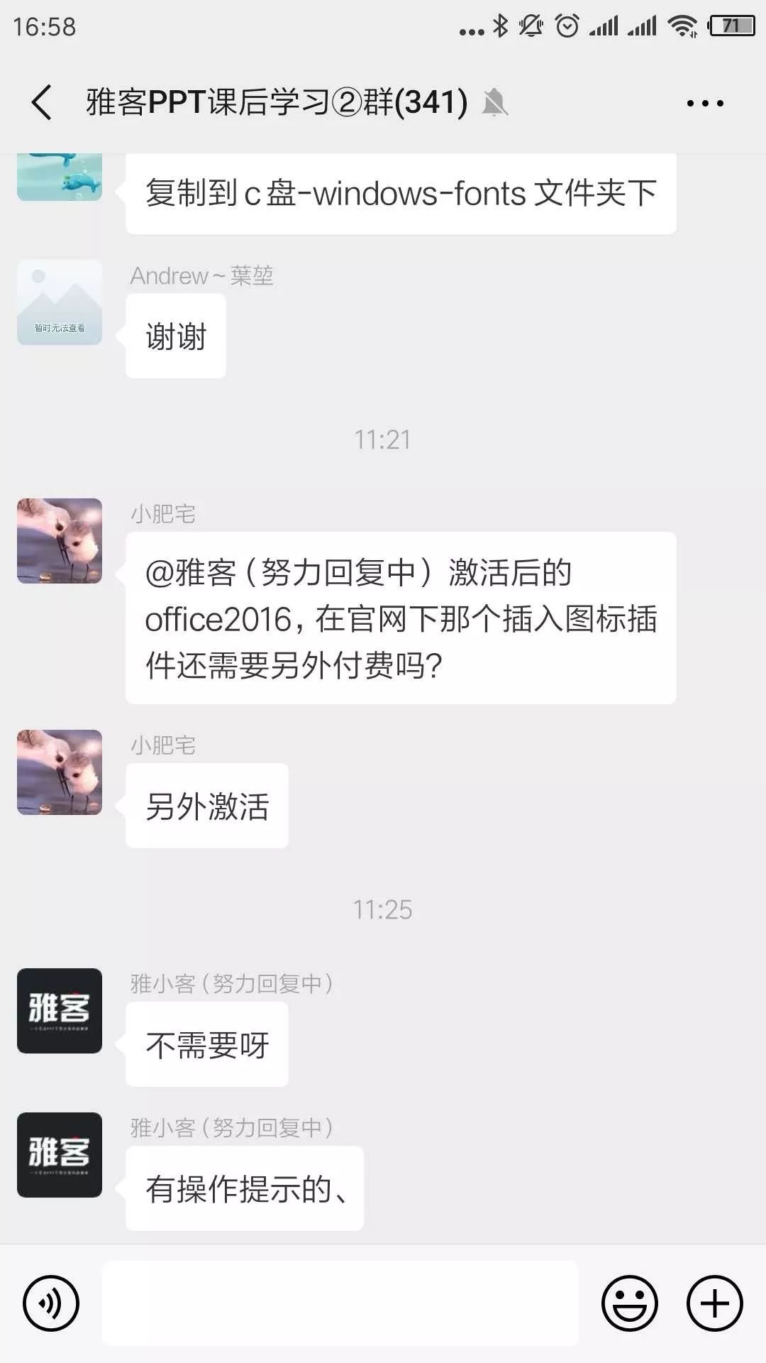 连华为也逃不过！PPT怎么你了？(图41)