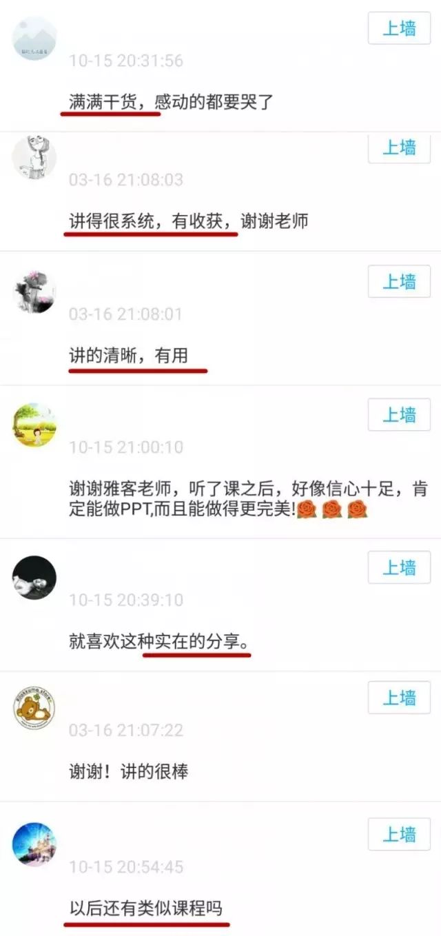 连华为也逃不过!PPT怎么你了?(图49) 连华为也逃不过!PPT怎么你了?(图49)