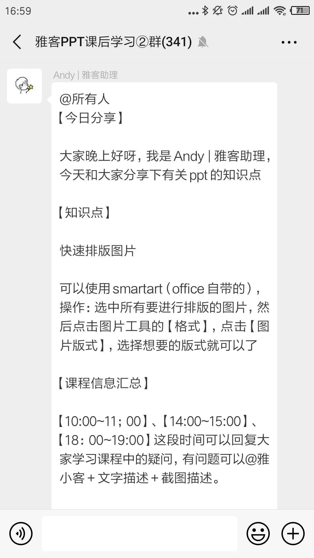 连华为也逃不过！PPT怎么你了？(图40)