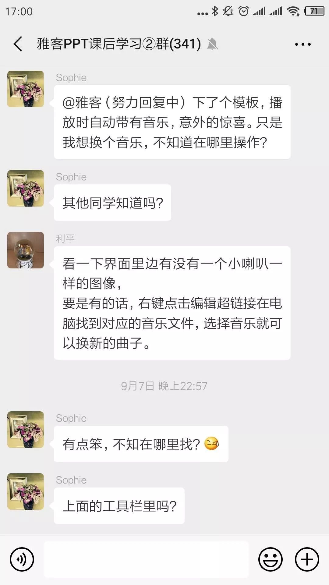 连华为也逃不过！PPT怎么你了？(图39)