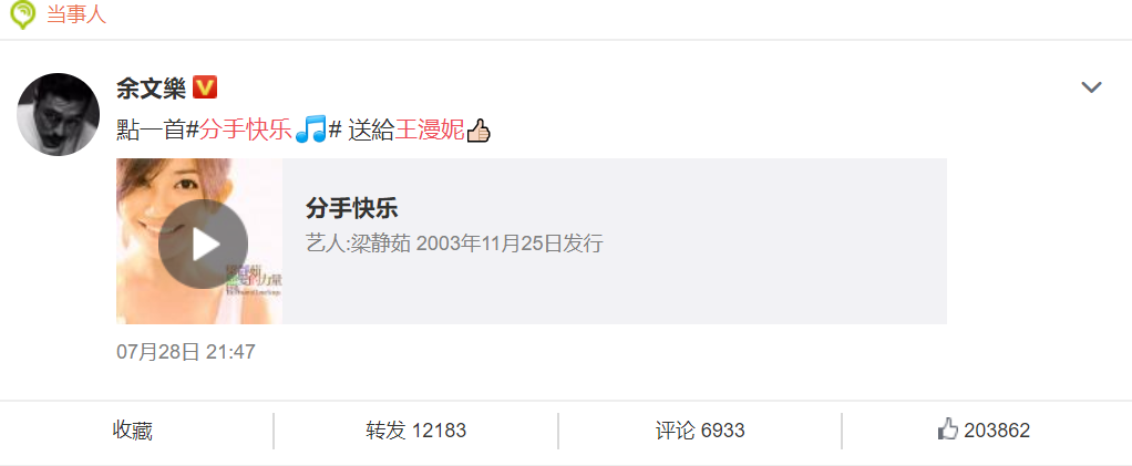 “小三”江疏影当众脱光被围观：爱人和做爱，别贪快(图5)