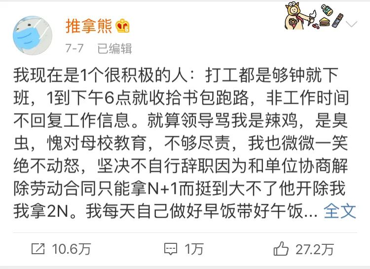 看到无印良品破产，我才理解了朋友圈里那个讨人厌的奋斗逼(图6)