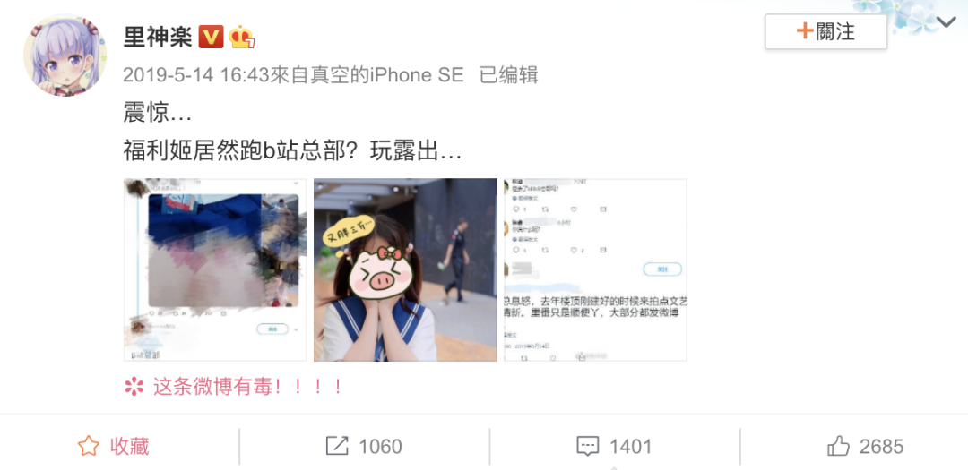 全裸、露下体、野战、援交：“福利姬”背后的内幕，比你想象中可怕10000倍！(图9)