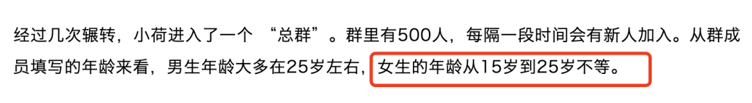 全裸、露下体、野战、援交：“福利姬”背后的内幕，比你想象中可怕10000倍！(图14)