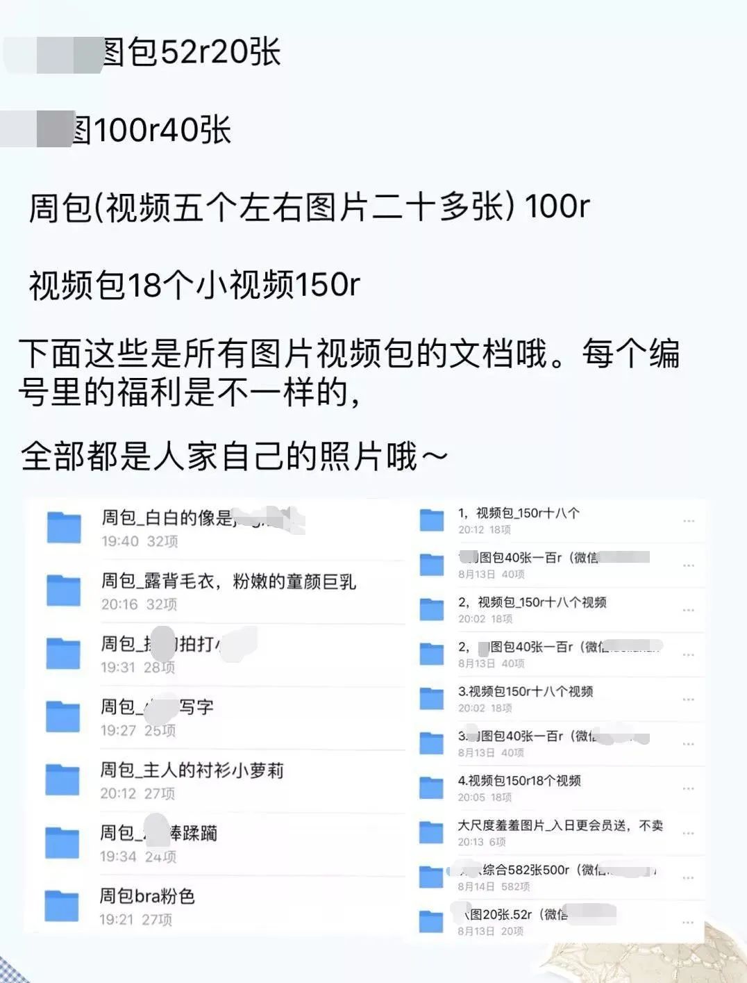 全裸、露下体、野战、援交：“福利姬”背后的内幕，比你想象中可怕10000倍！(图22)