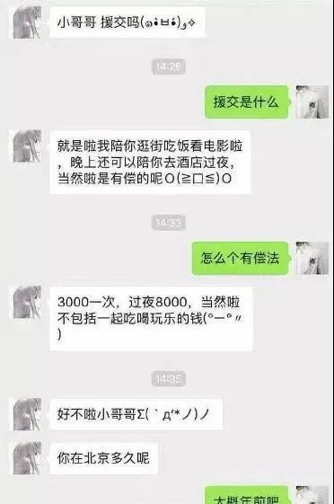 全裸、露下体、野战、援交：“福利姬”背后的内幕，比你想象中可怕10000倍！(图24)